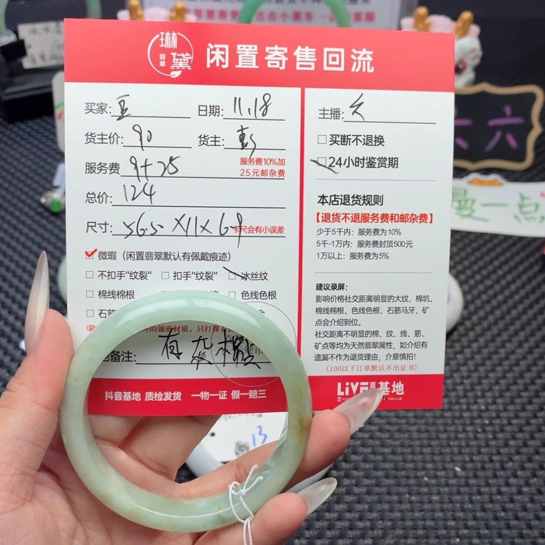 豆***、定制翡翠未镶嵌天然