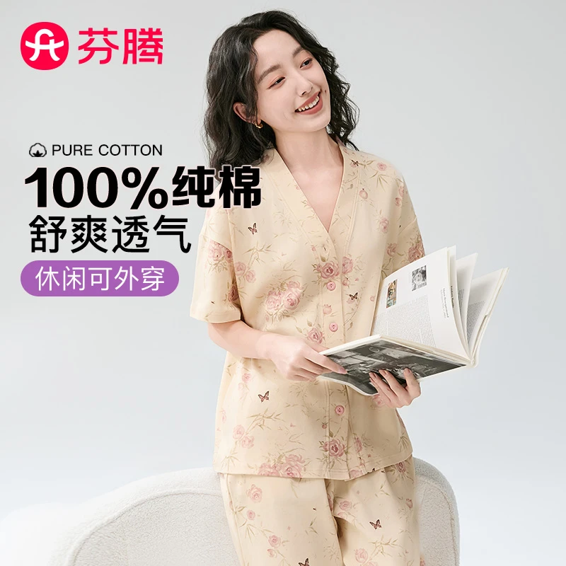 芬腾女士纯棉睡衣夏季新款浪漫花卉可外穿家居服FJ26920963