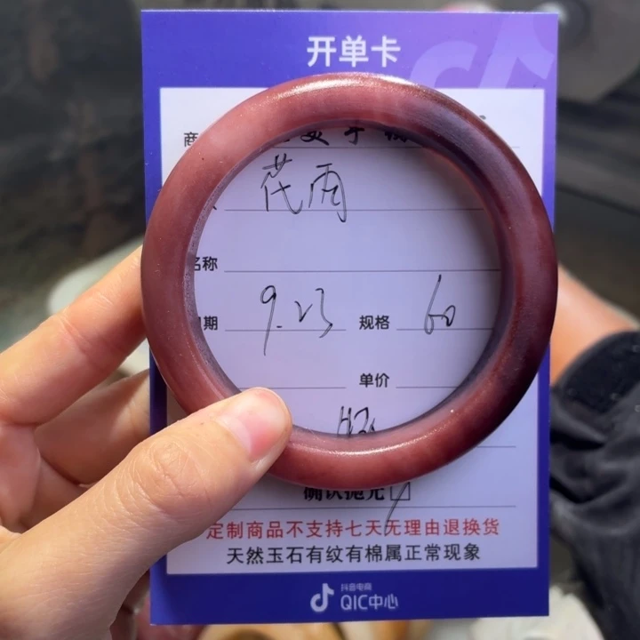 花***雨未镶嵌手镯石英质玉