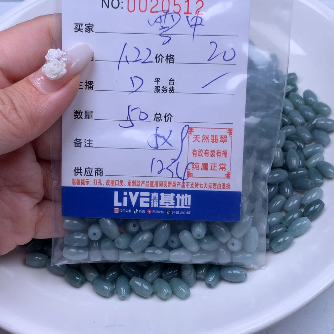 翡翠手链足铂镶嵌雩**徊