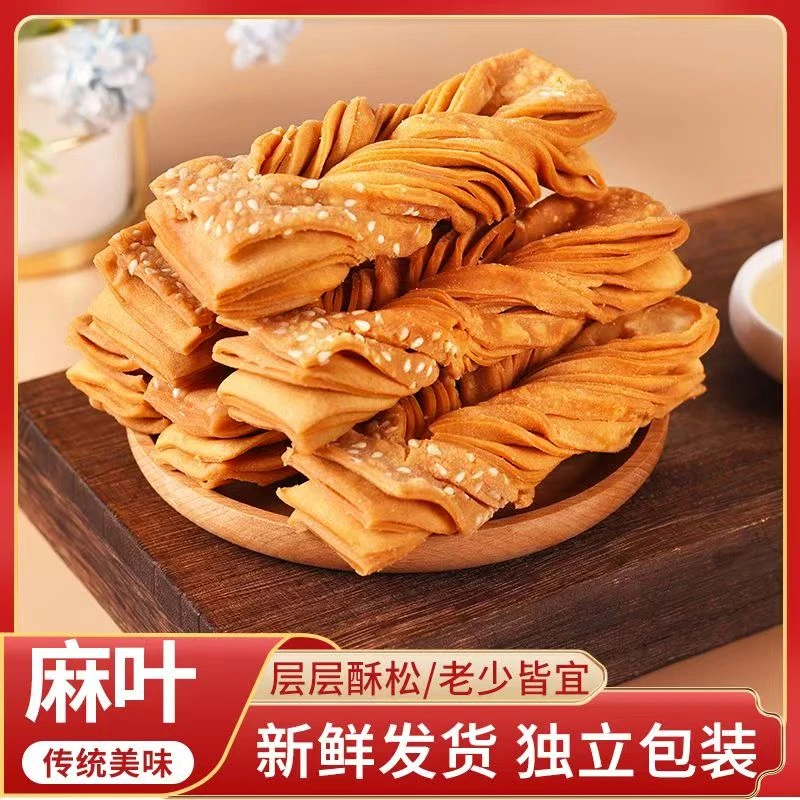 蜜桂园香酥冰糖麻叶蜜翻花千层酥小麻花休闲零食小包装糕点