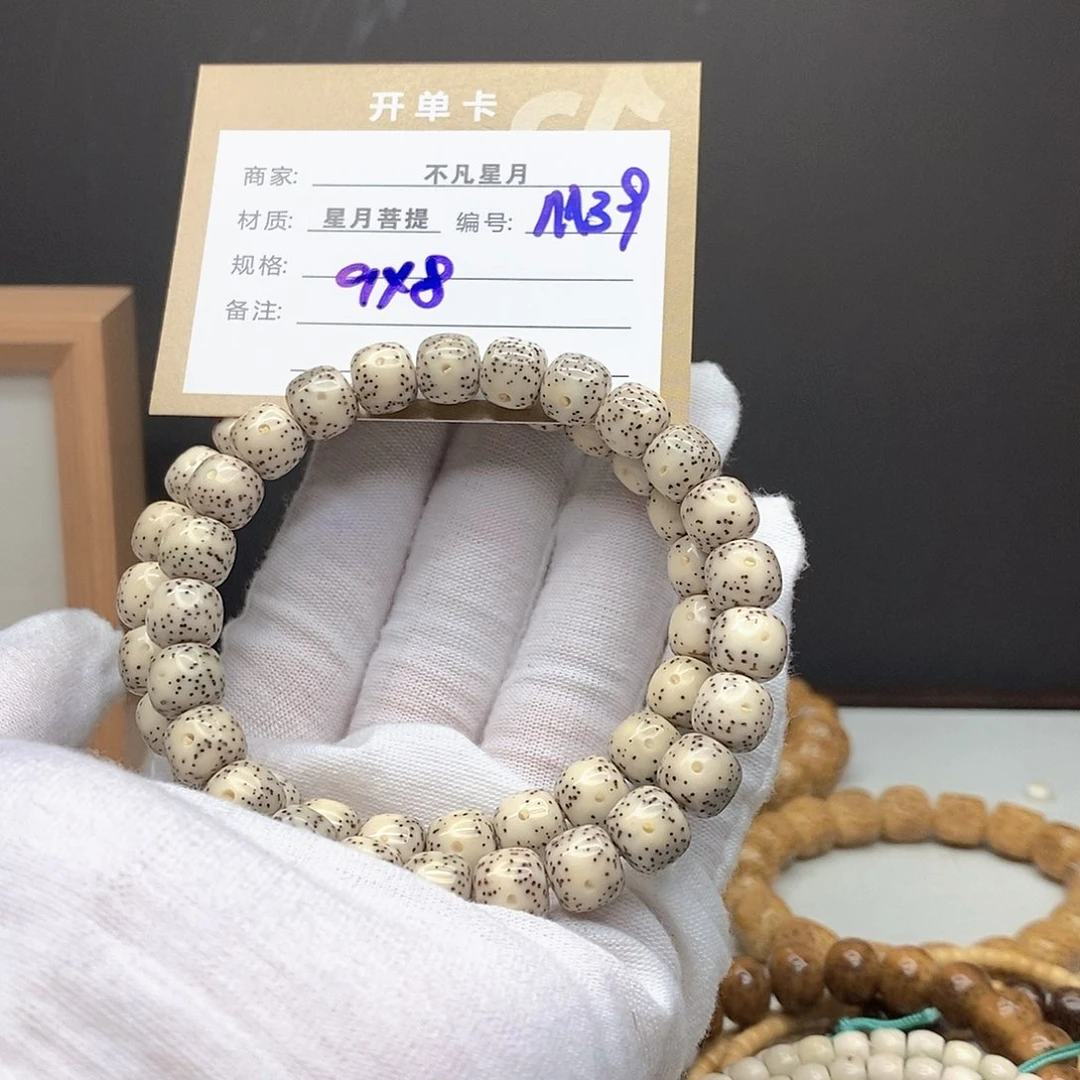 星月菩提手串11112222M39