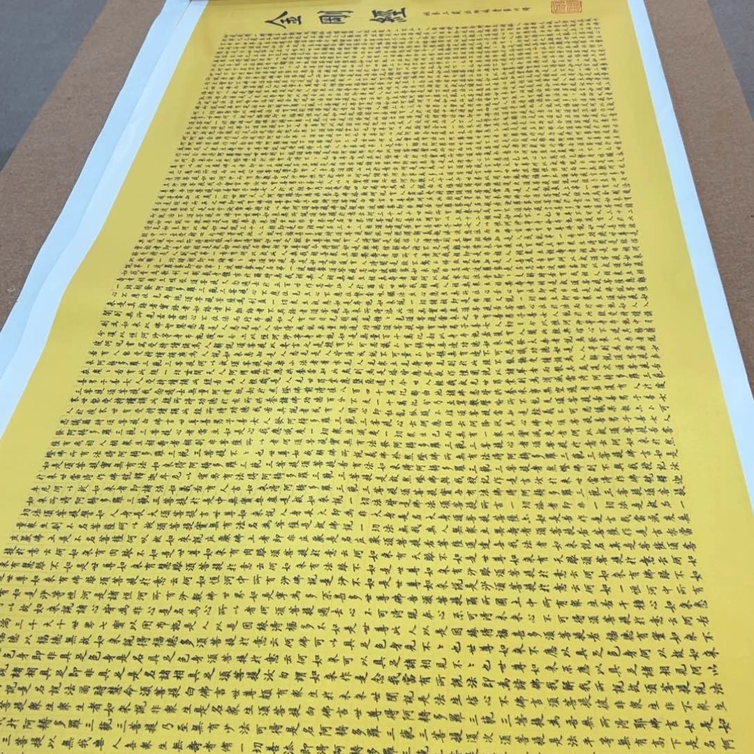 问***天书法金刚陈老师作品