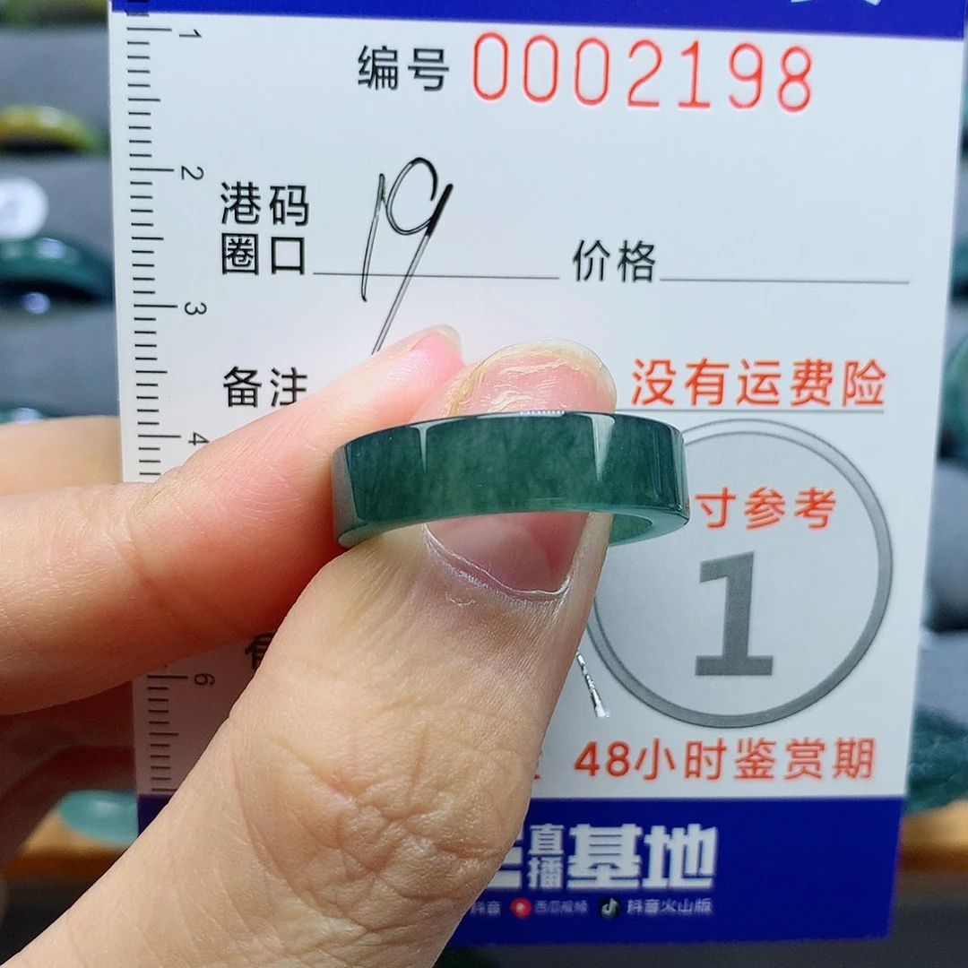 未镶嵌戒指翡翠天然