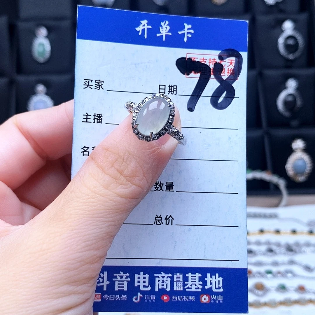 翡翠未镶嵌戒指戒指