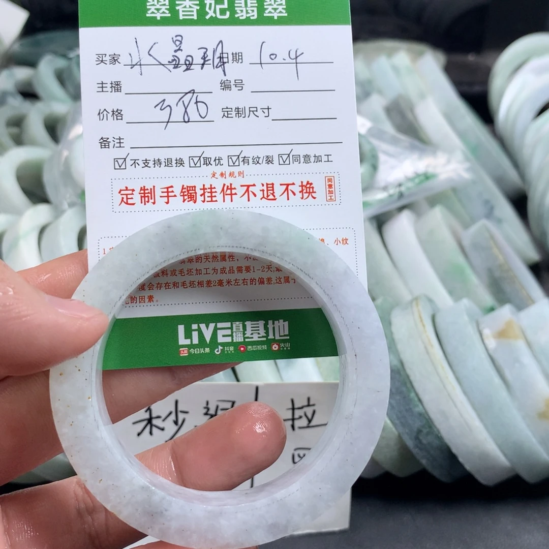 水***玥定制翡翠未镶嵌手镯
