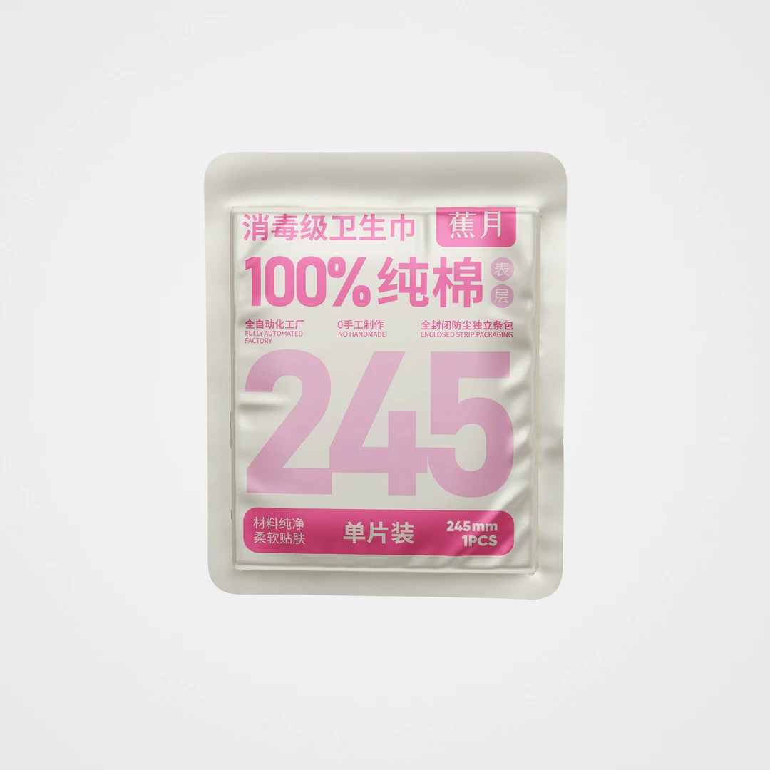 赠品：3片日用245mm卫生巾独立包装