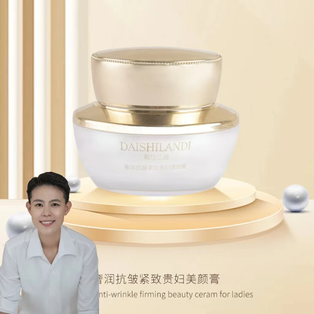 贵妇美颜养肤膏抗皱紧致保湿遮瑕女神素颜面霜