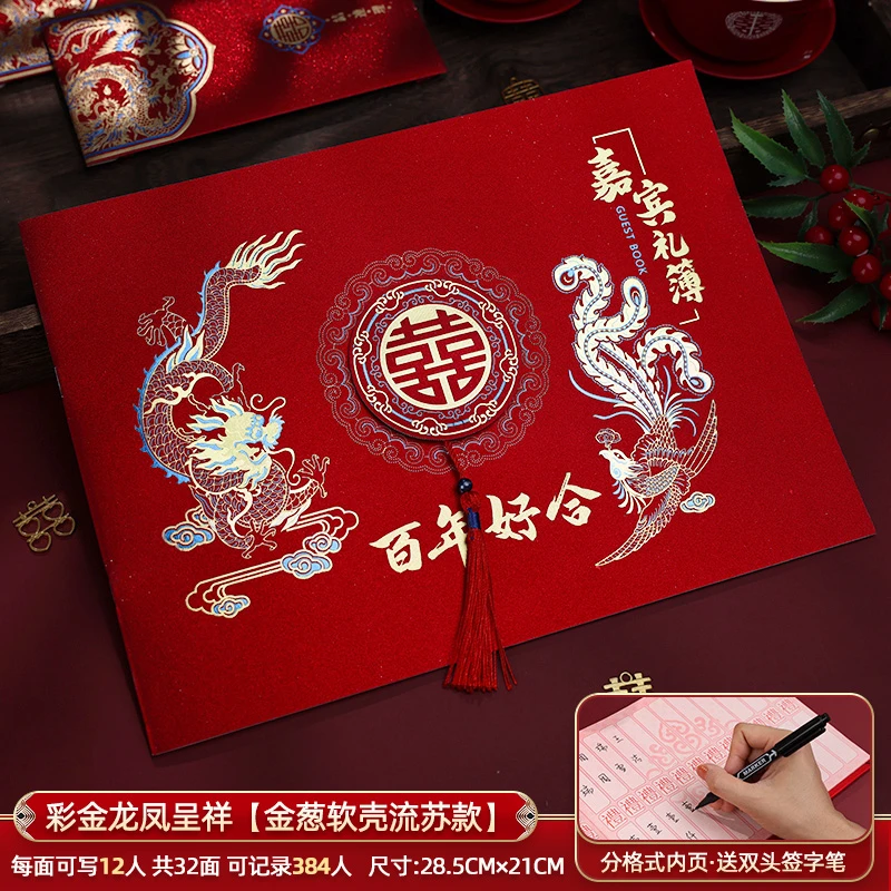 结婚礼金簿婚礼记账礼薄账本登记本礼金本签到礼单婚庆用品大全