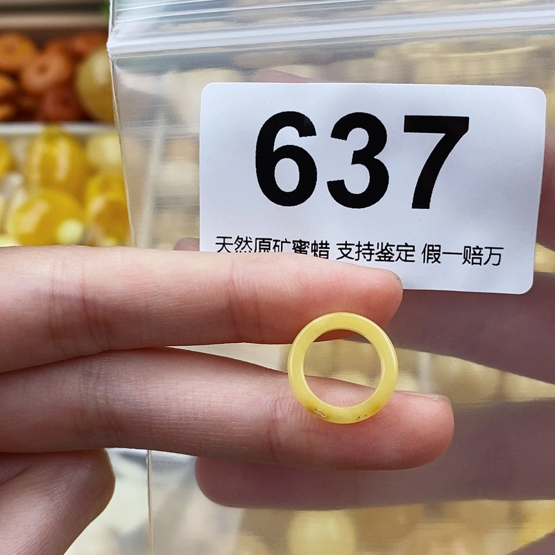 蜜蜡未镶嵌珠宝奇石10.5