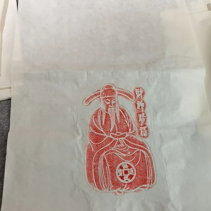 昌化石印石财神赐福