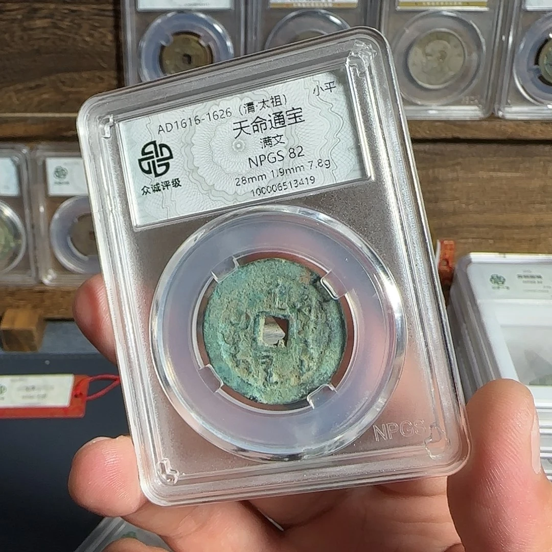 用***9铜天命。  千秋999999999