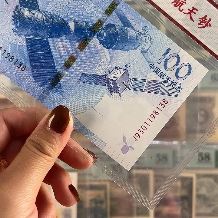 航天钞福利福利包邮