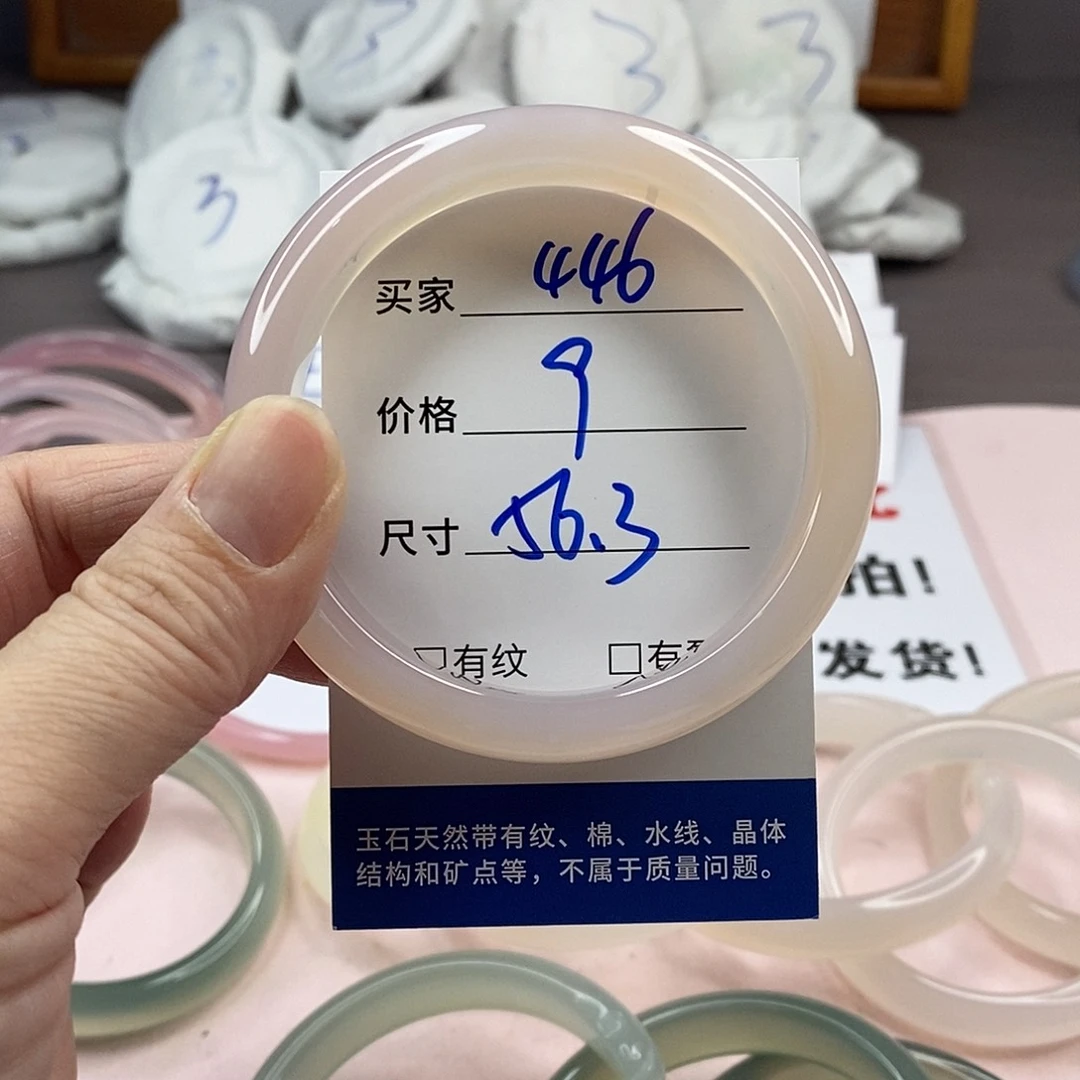 玛瑙/玉髓手镯未镶嵌446