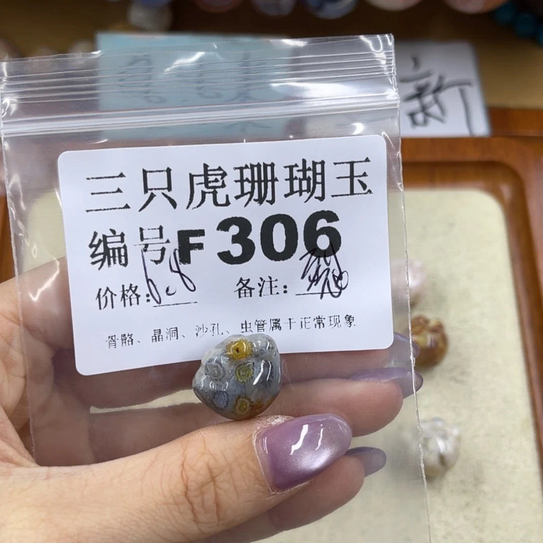 土***薯未镶嵌h硅化珊瑚（珊瑚玉）