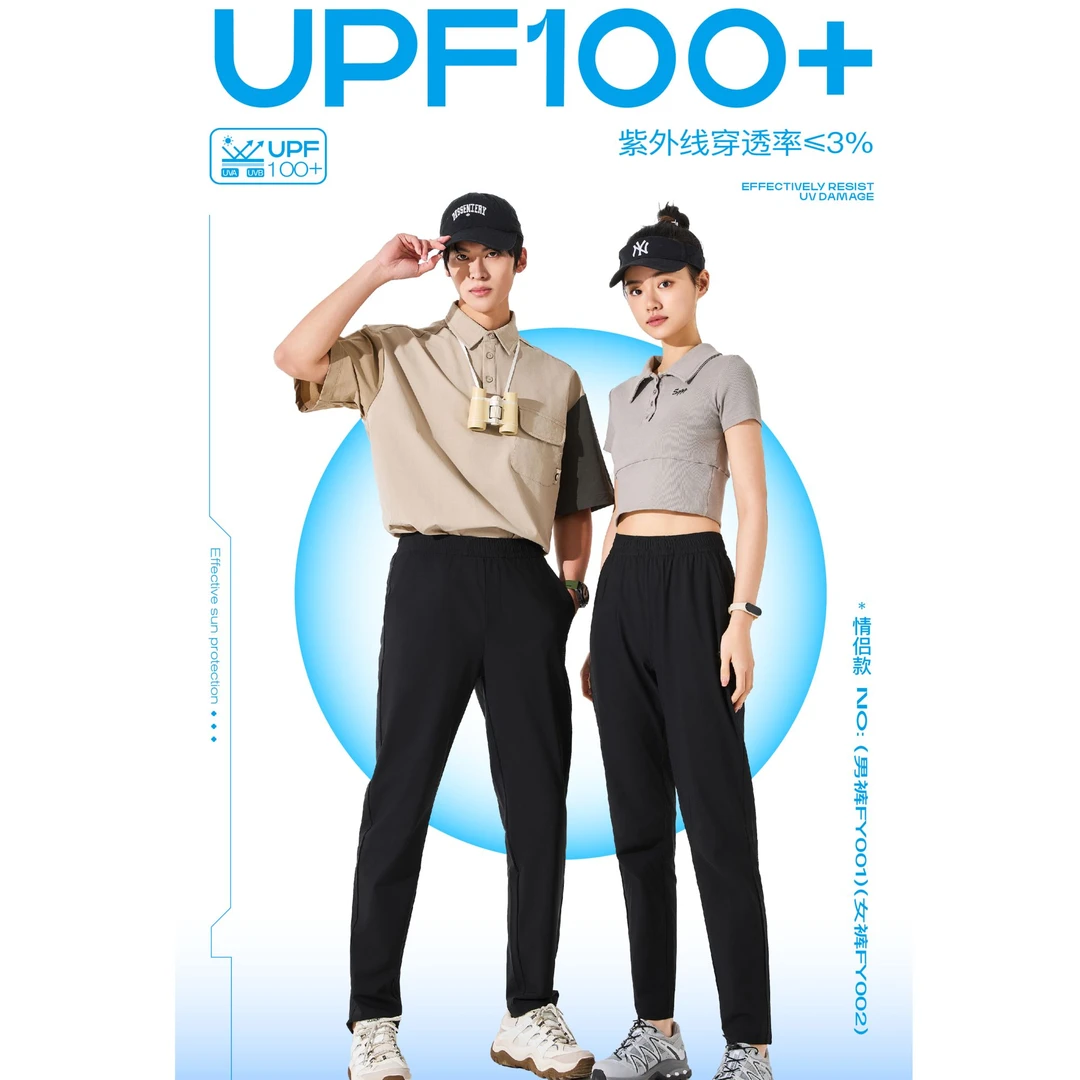 【主播优选】薄荷冰皮裤男FY001 女FY002