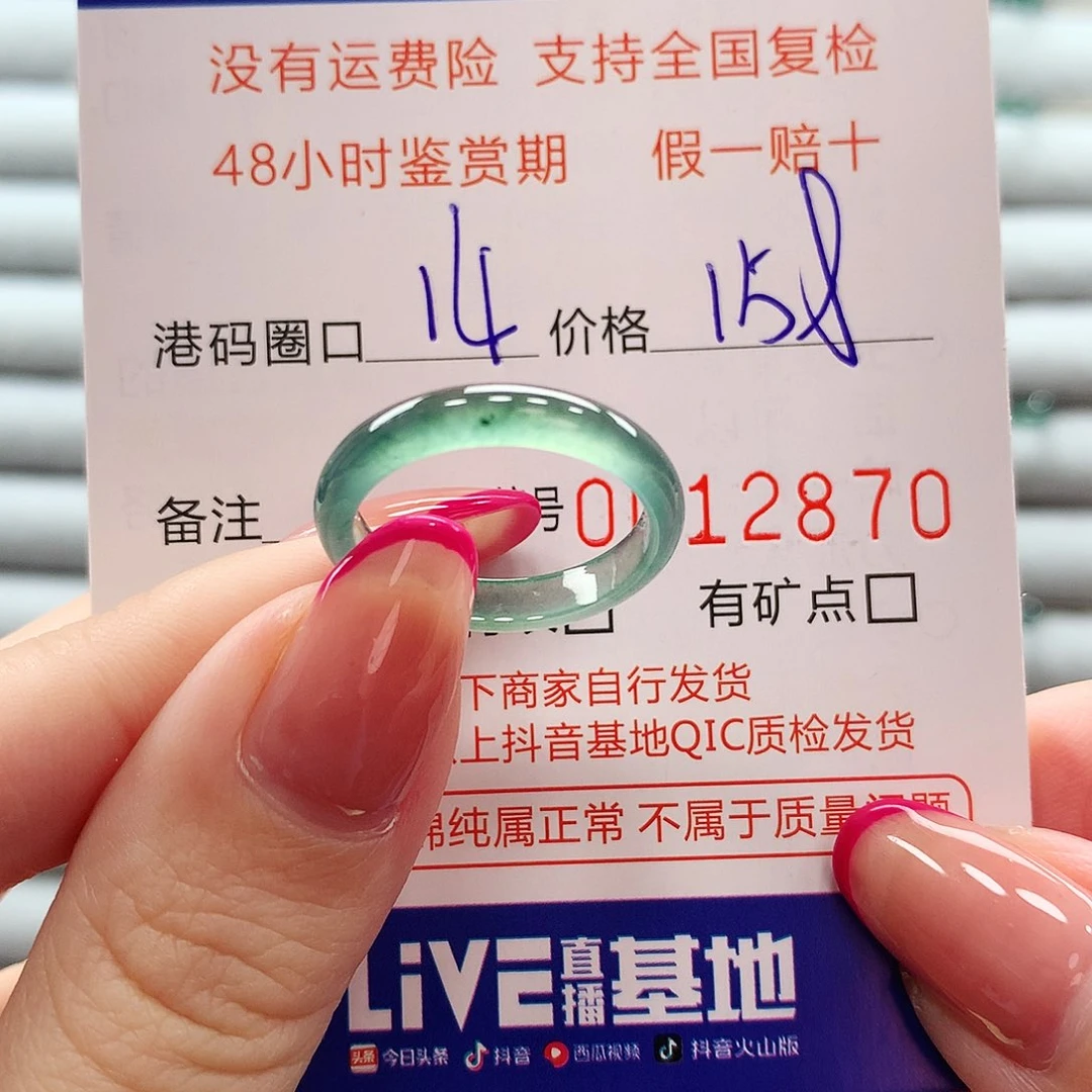 翡翠戒指未镶嵌翡翠
