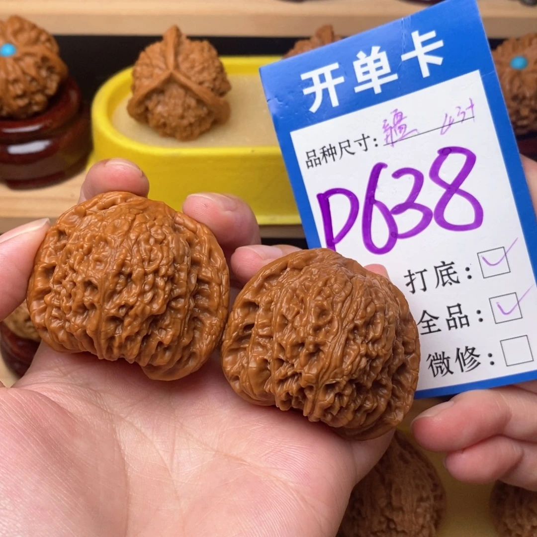 把件文玩核桃南疆43全品