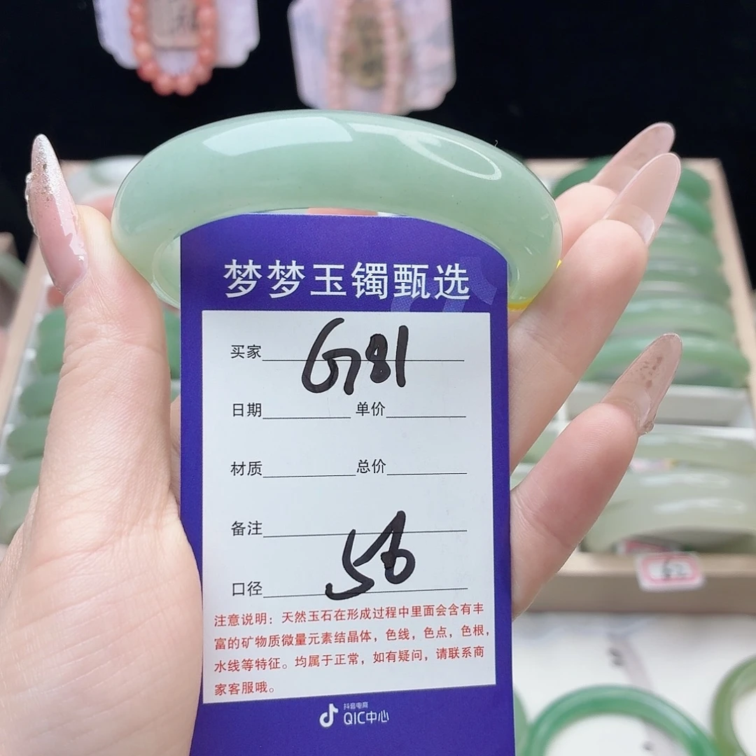 *****石英质玉未镶嵌手镯