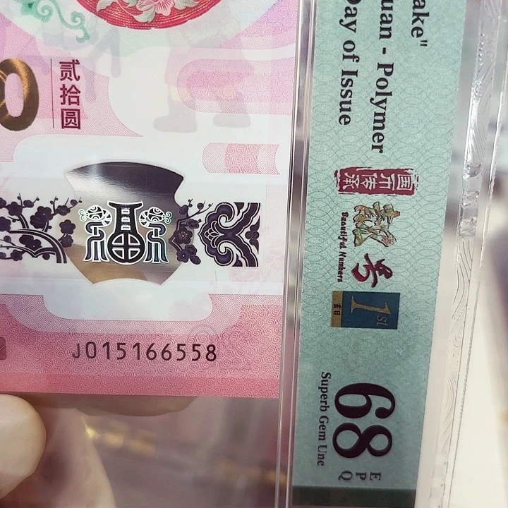 塑料015166558你是我的小太阳啊