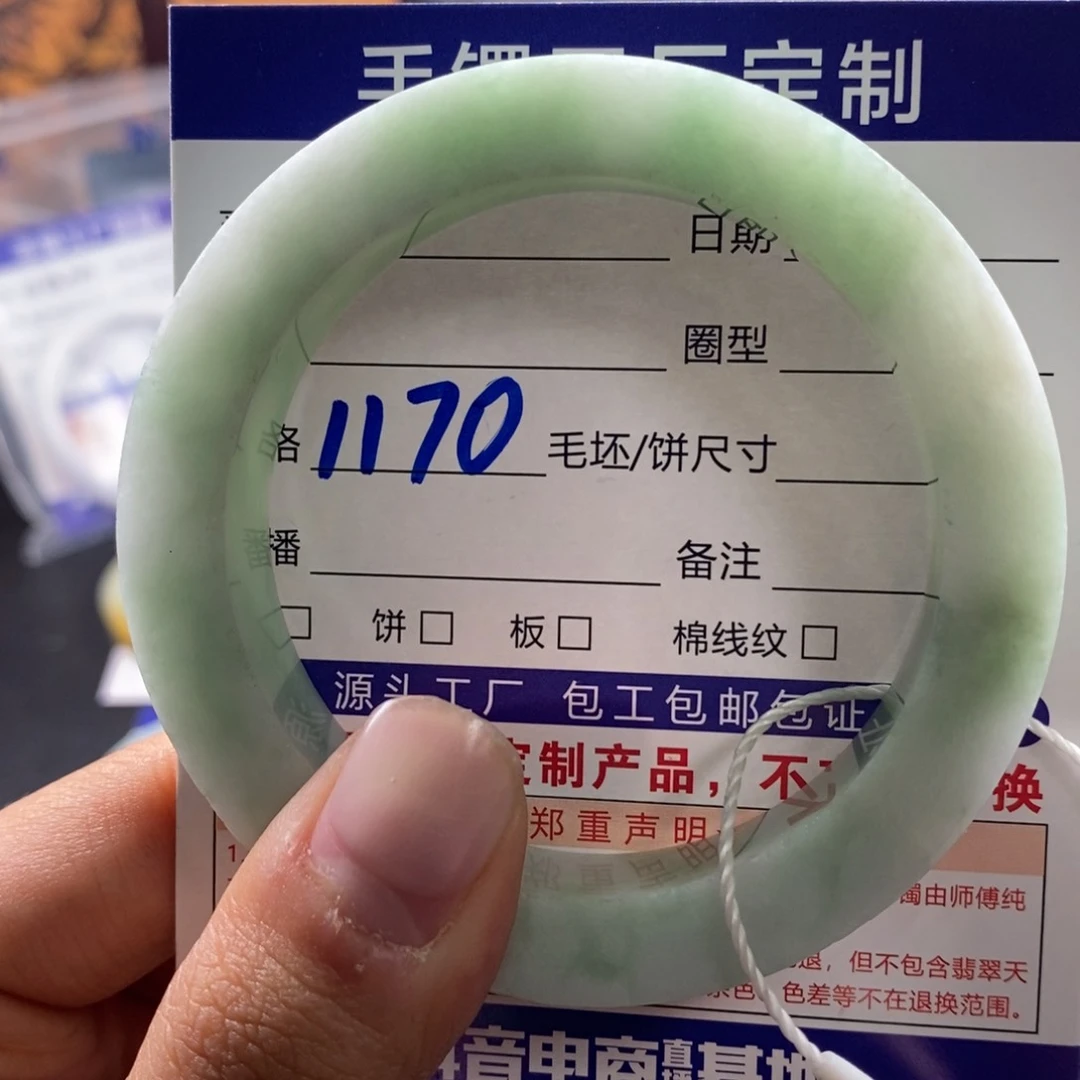 未镶嵌基地质检发货定制翡翠基地质检发货