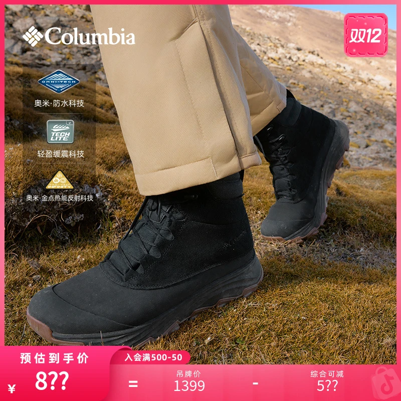 Columbia哥伦比亚户外男子缓震金点防水夹棉保暖冬靴雪地靴BM8418