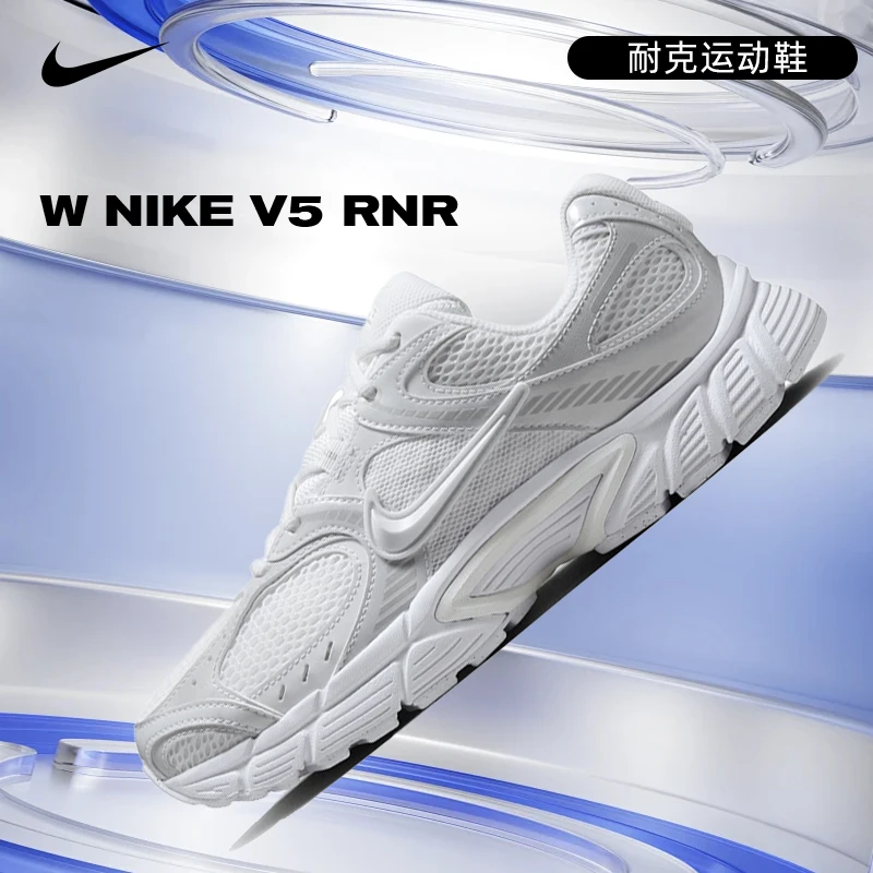 流光风Nike耐克夏季女鞋V5 RNR运动鞋跑步鞋HQ7901-101