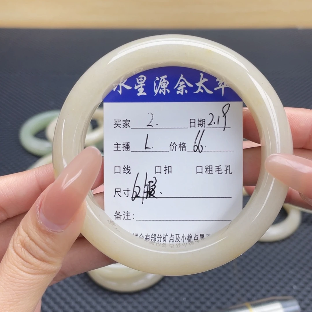 石英质玉手镯未镶嵌