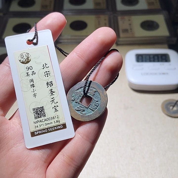 铜觅泉评级古钱币一枚 延可古泉