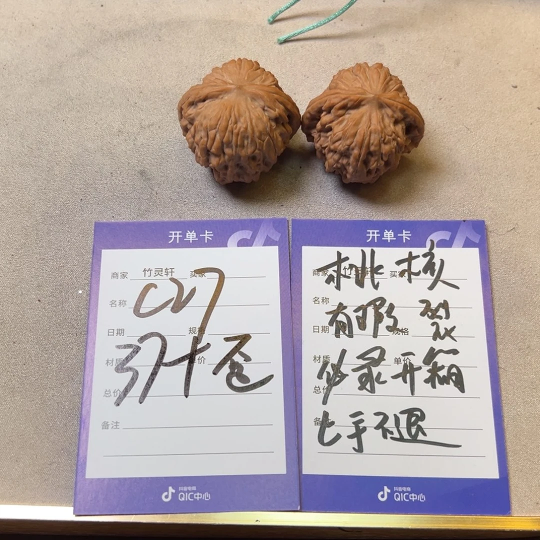 把件核桃核桃血麒麟
