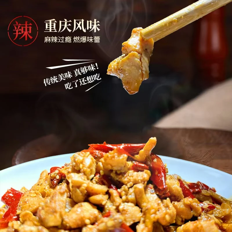 <小周妹专属>散养去骨香辣冷吃兔重庆风味真空包装开袋即食