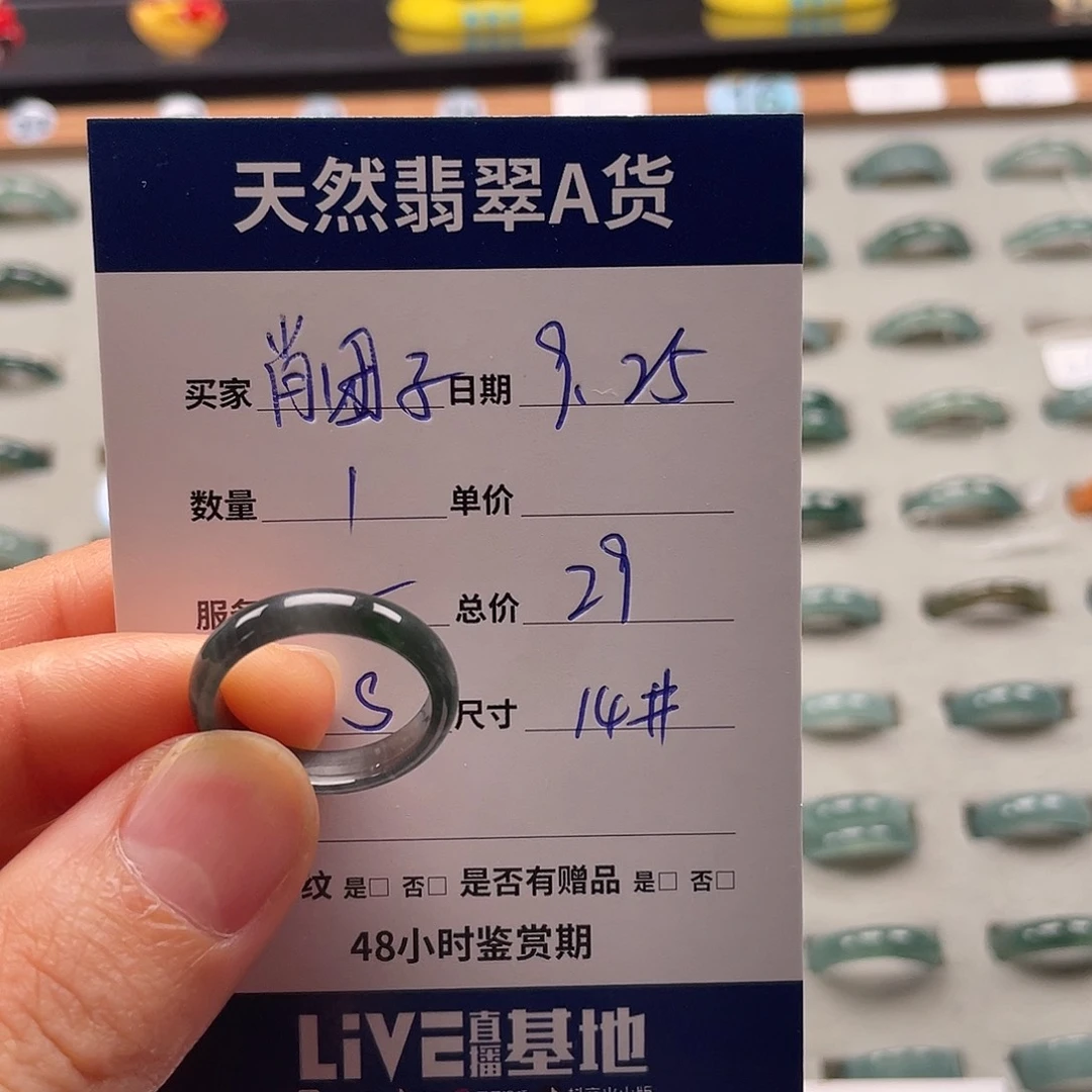 未镶嵌戒指翡翠肖*子翡翠