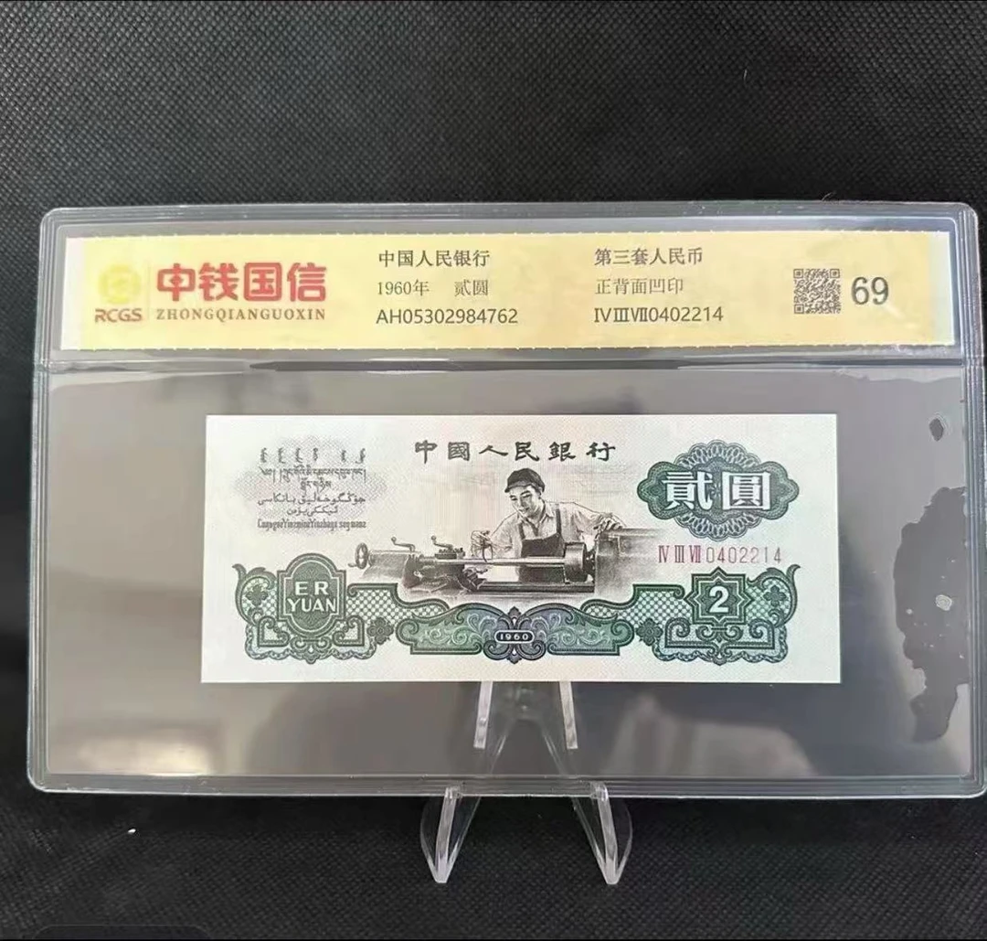 第三版退市车工单张纪念币非流通复古纪念品