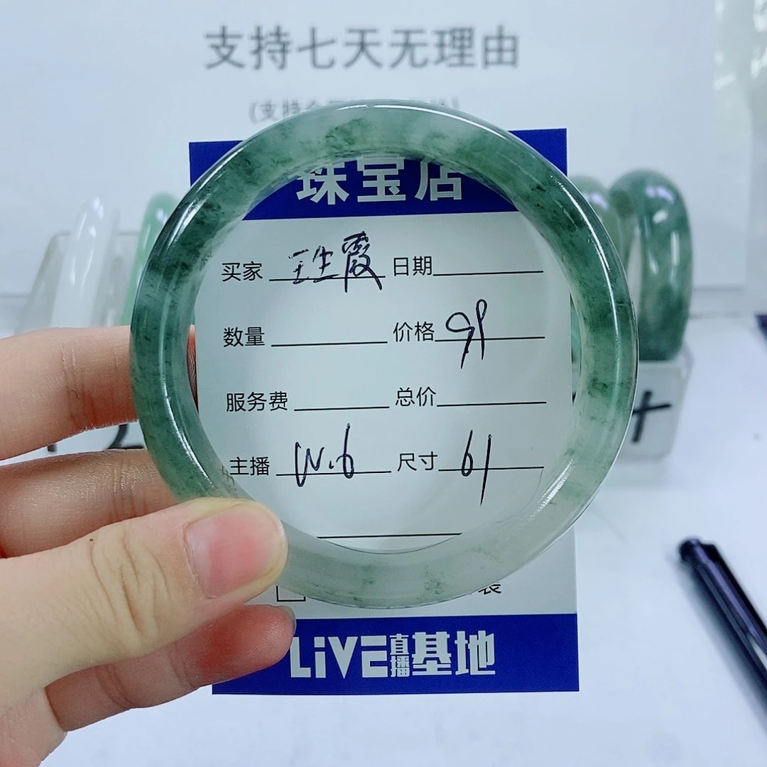 未镶嵌手镯石英质玉王*霞w6