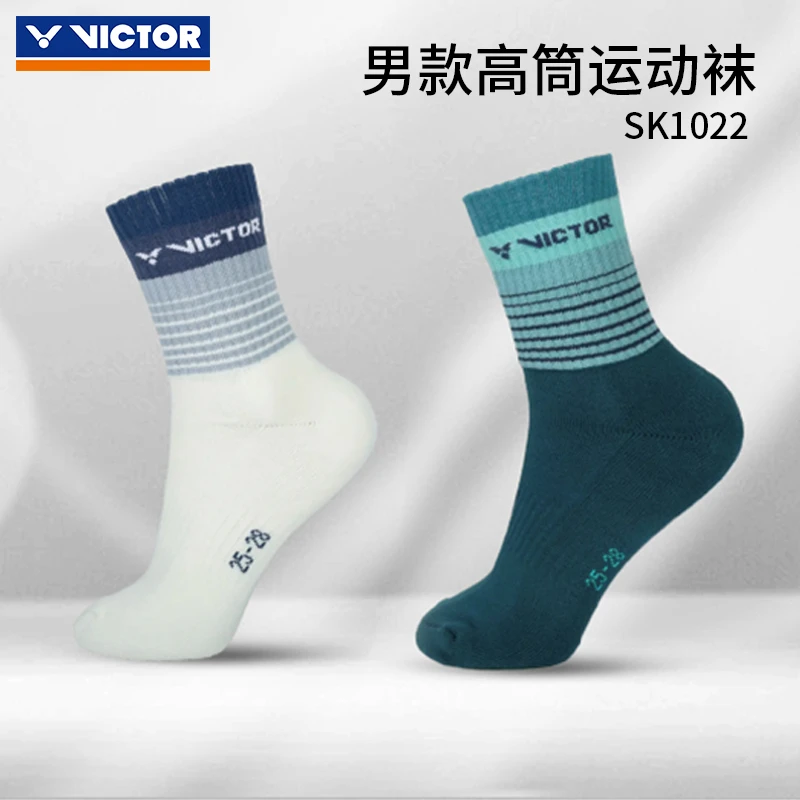 VICTOR/威克多胜利羽毛球袜加厚男款短袜中筒长筒运动袜周边
