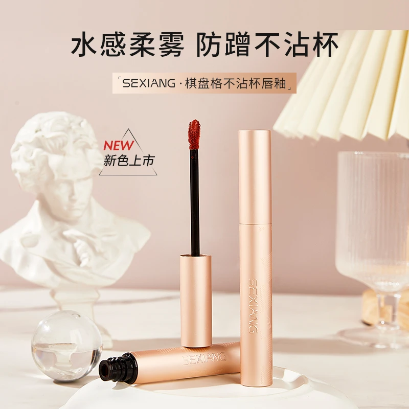 sexiang/色想s013不沾杯唇釉女显白防水持久不掉色丝滑秋冬脏橘色