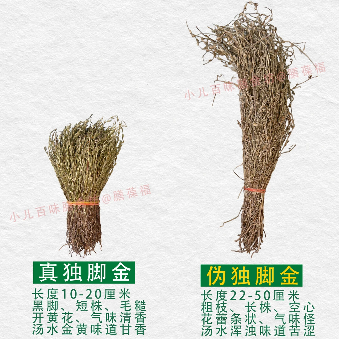 广西独脚金 短绿独脚金 疳积草 正宗独脚金10克 20克 50克起拍