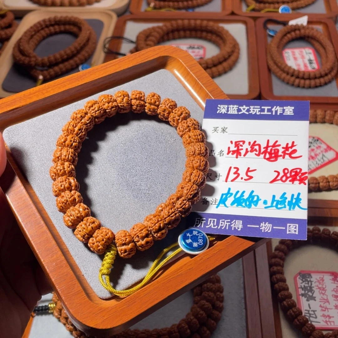 吊坠金刚菩提深沟梅花13.5
