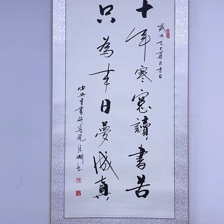 书法书画家作品集