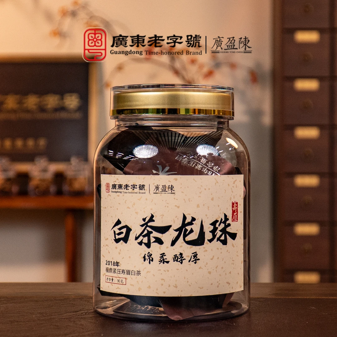 2018年白茶龙珠 福鼎紧压寿眉90g/18个 300g/60个