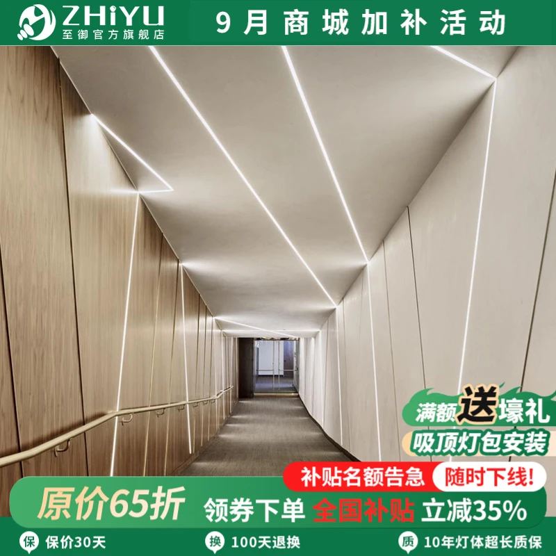 至御线性灯嵌入式灯带卡槽线形灯无主灯卧室简约过道led线条灯