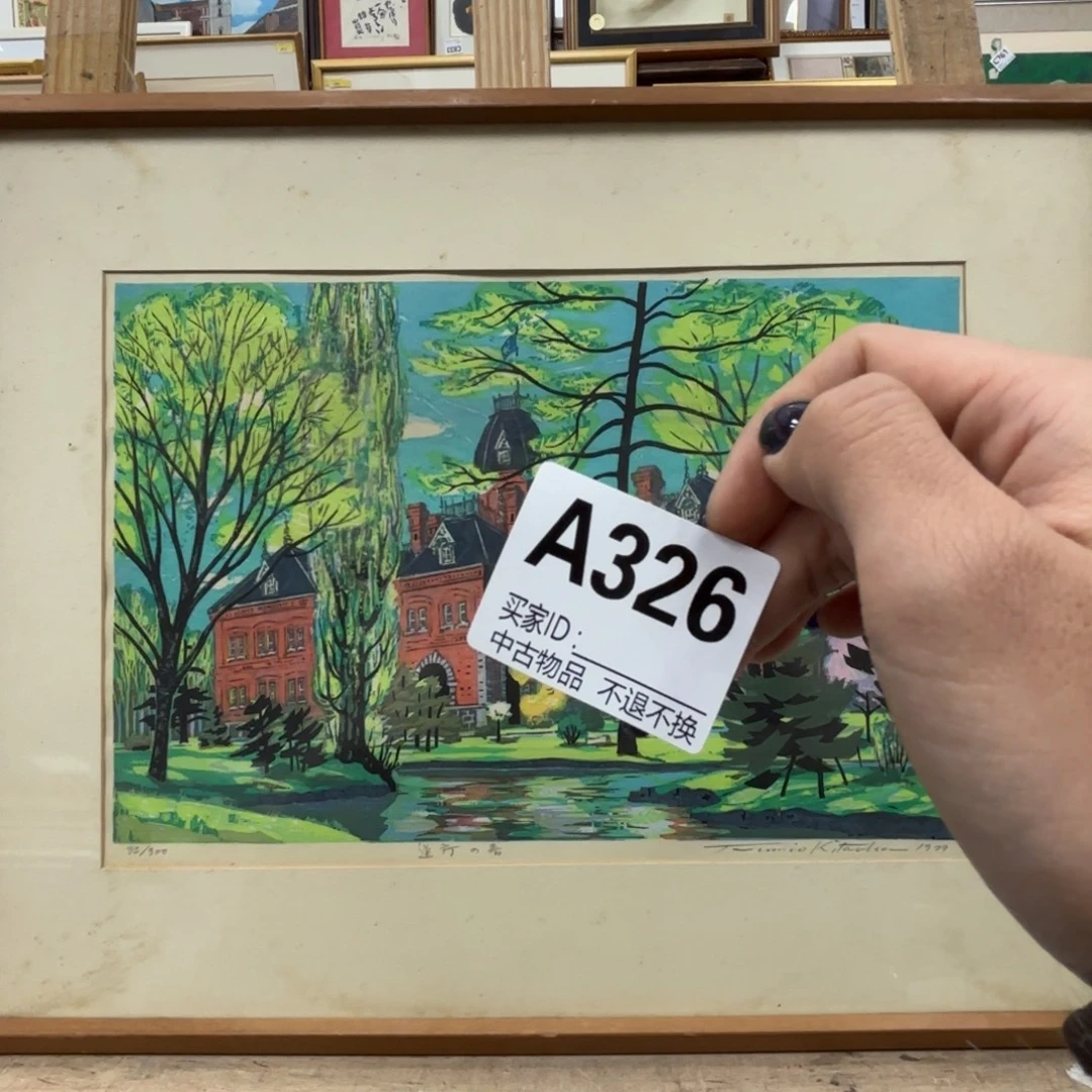 马***奥版画326框画版画不退换