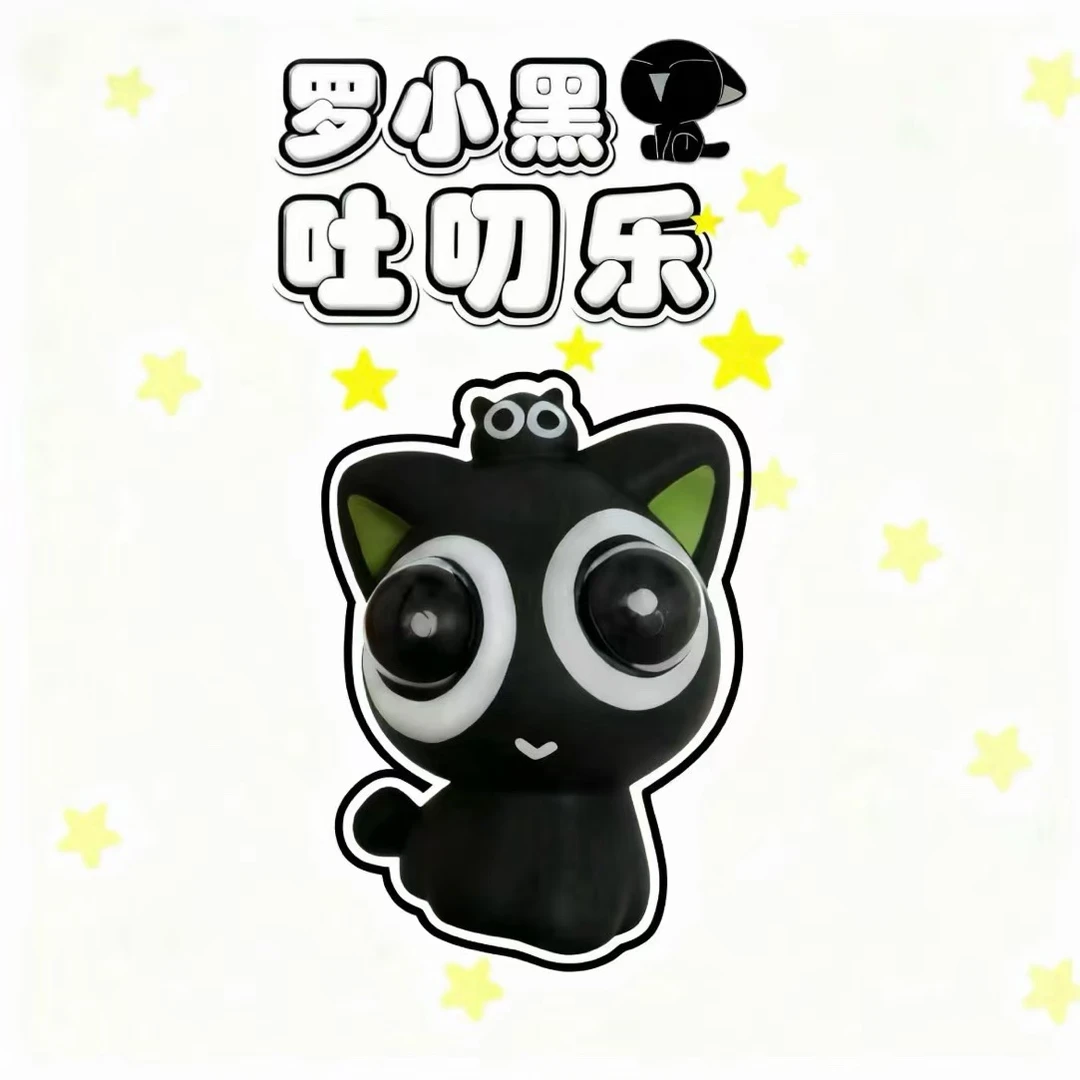 罗小黑战记动漫周边解压公仔吐刀乐罗小黑捏捏乐桌面摆件动漫周边