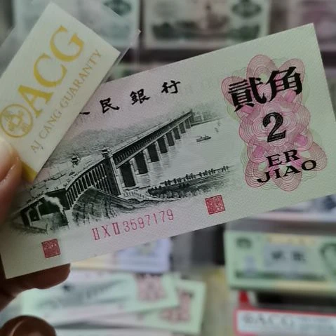 用****3贰角凸板大桥全新直板原票