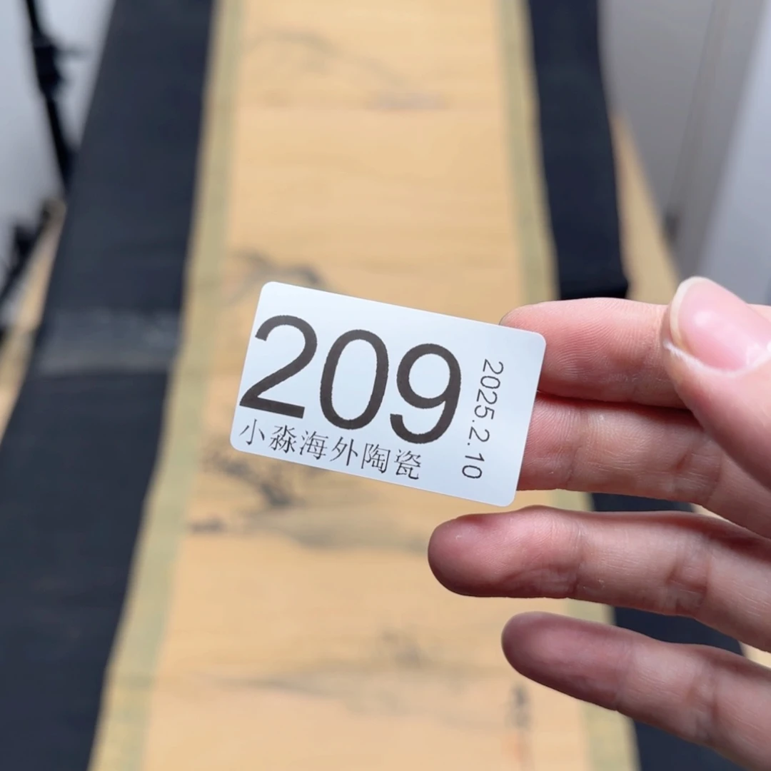 【闪购商品】闻**心易水严选中古字画