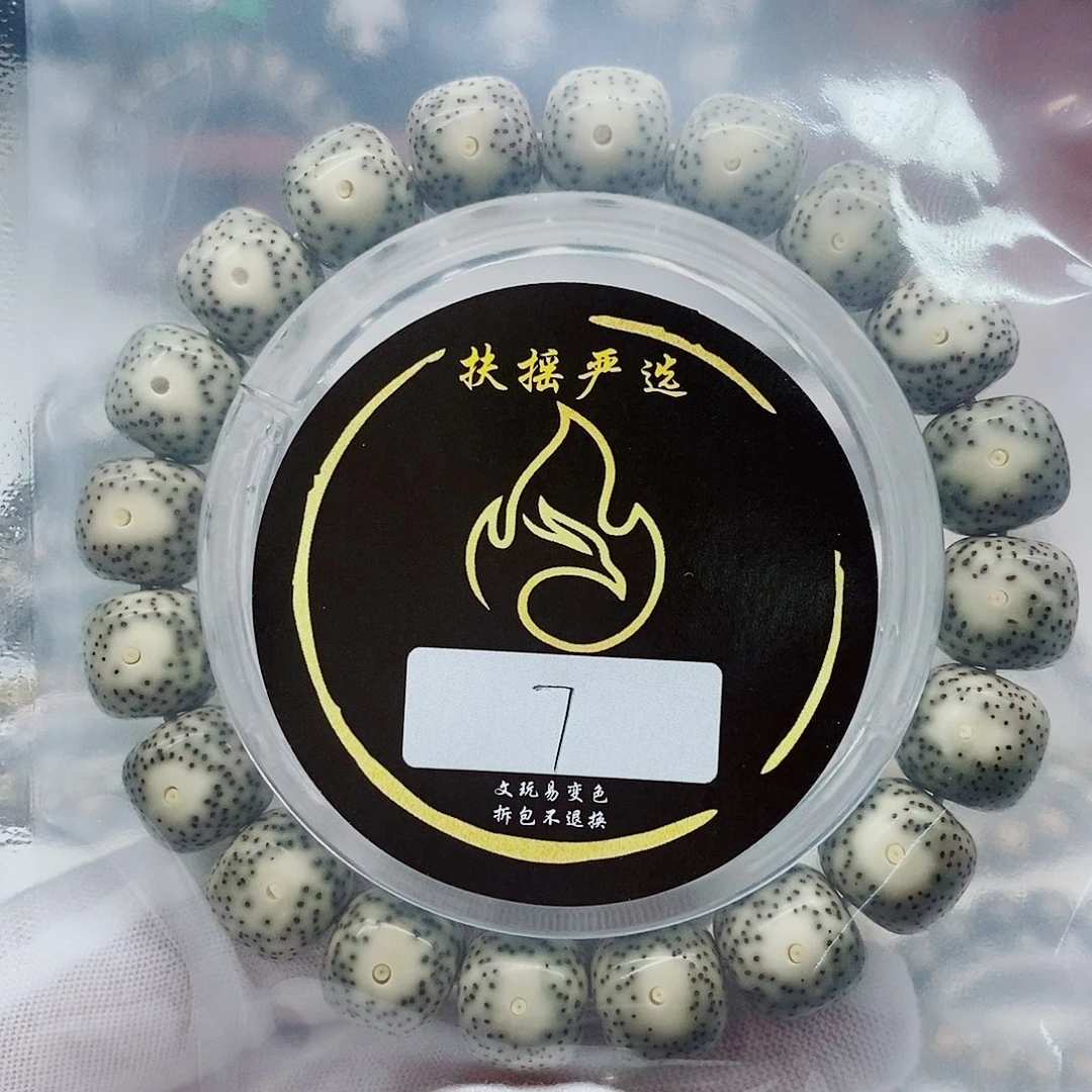 星月菩提手串5***1手串