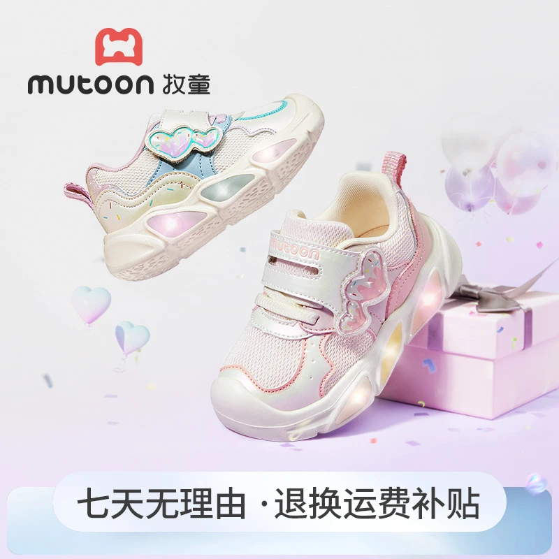 牧童儿童鞋闪灯鞋宝宝防踢透气网面运动鞋秋季新款2025甜美机能鞋