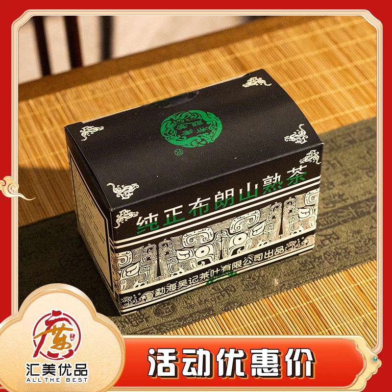 2018年（2012年原料） 布朗老爹 布朗山熟普 125g/盒 普洱散茶