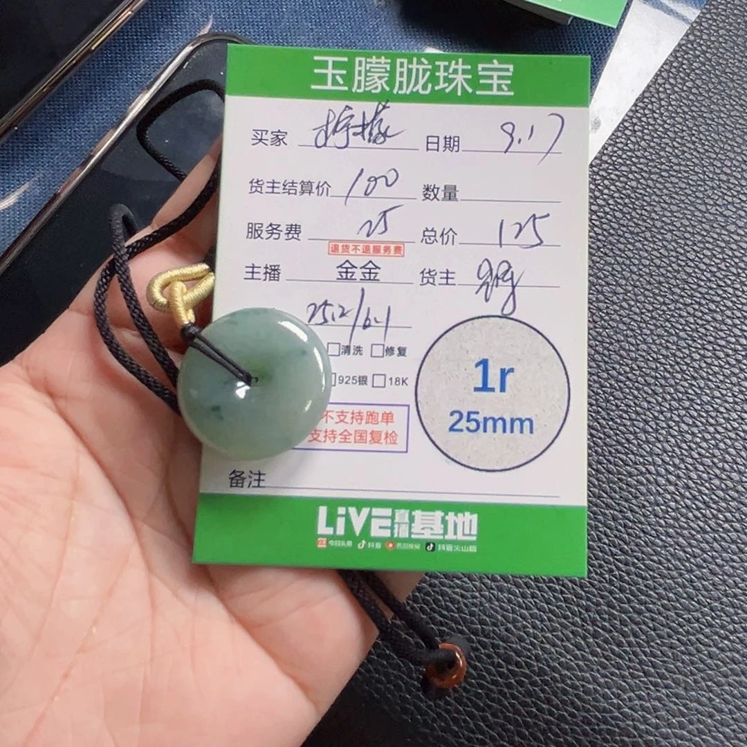 ѕ***α颈饰未镶嵌翡翠翡翠