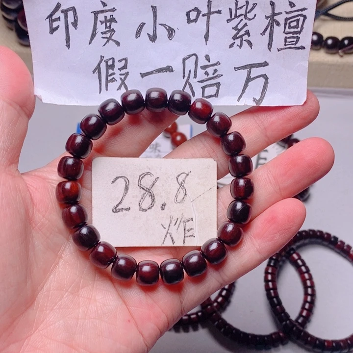手串/手链小叶紫檀8x9